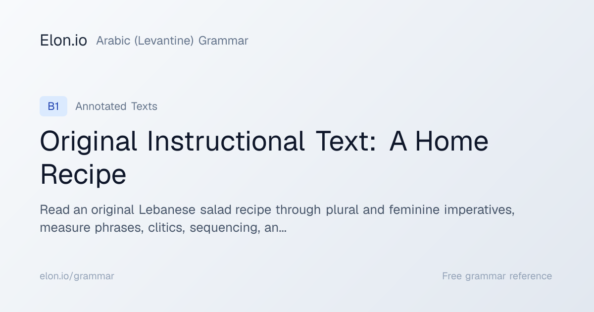 Original Instructional Text: A Home Recipe | Arabic (Levantine) Grammar ...