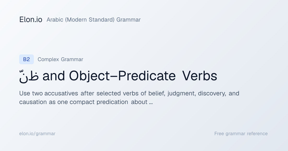 ظنّ and Object–Predicate Verbs | Arabic (Modern Standard) Grammar | Elon.io