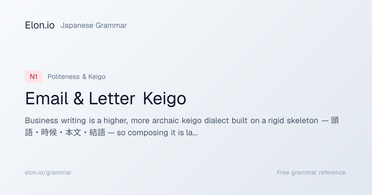 Email & Letter Keigo | Japanese Grammar | Elon.io