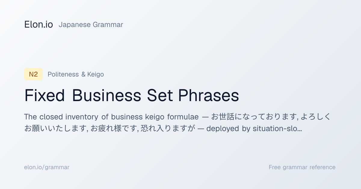Fixed Business Set Phrases | Japanese Grammar | Elon.io