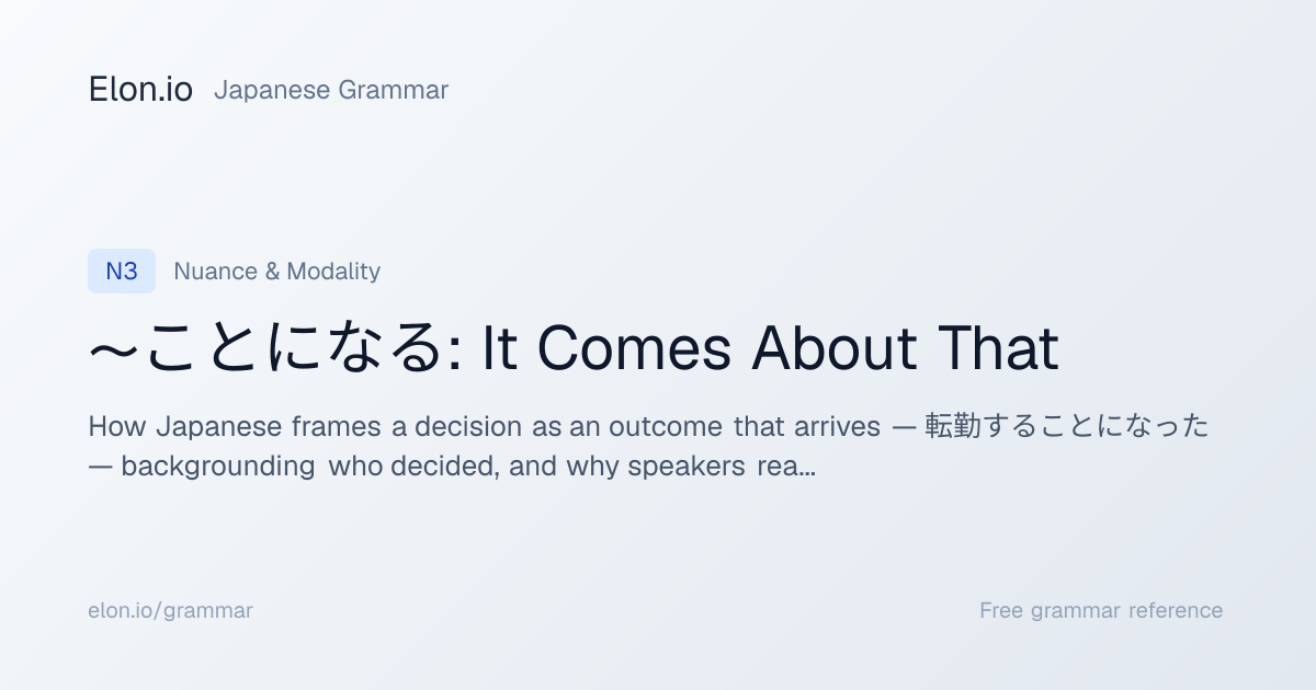 nになります。 ことになる: It Comes About That | Japanese Grammar | Elon.io