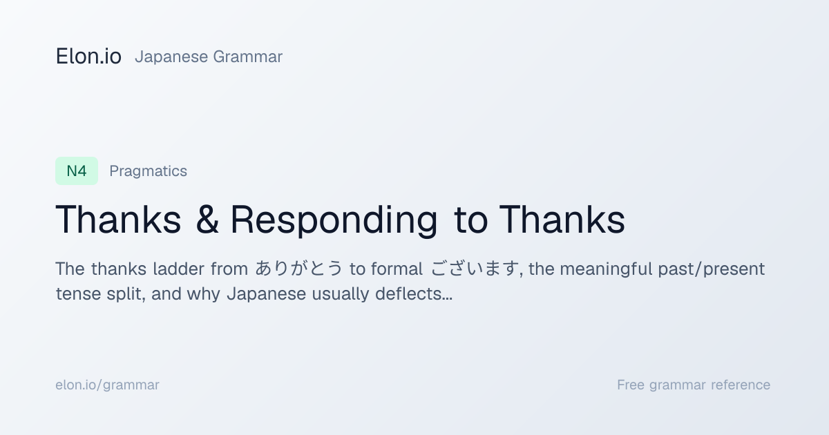 Thanks & Responding to Thanks | Japanese Grammar | Elon.io
