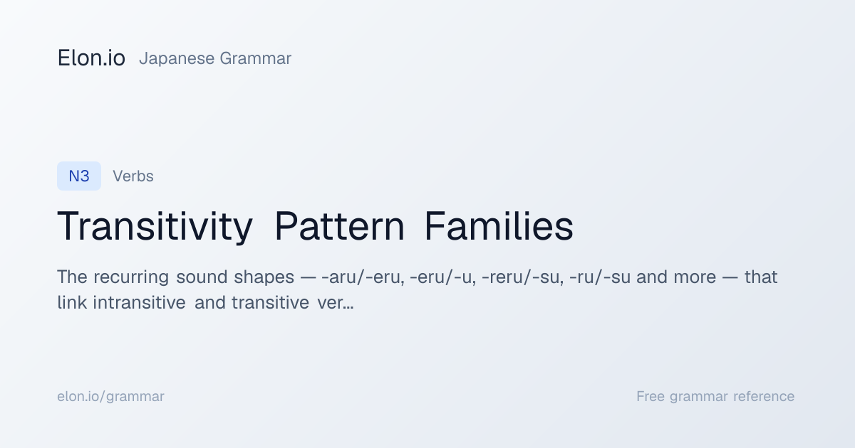 Transitivity Pattern Families | Japanese Grammar | Elon.io