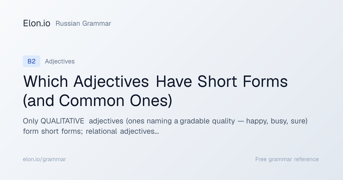 Which Adjectives Have Short Forms (and Common Ones) | Russian Grammar ...