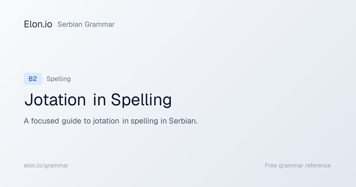 Jotation in Spelling | Serbian Grammar | Elon.io