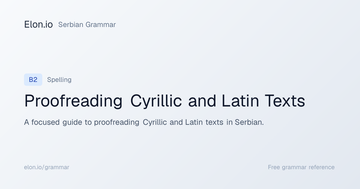 Proofreading Cyrillic and Latin Texts | Serbian Grammar | Elon.io