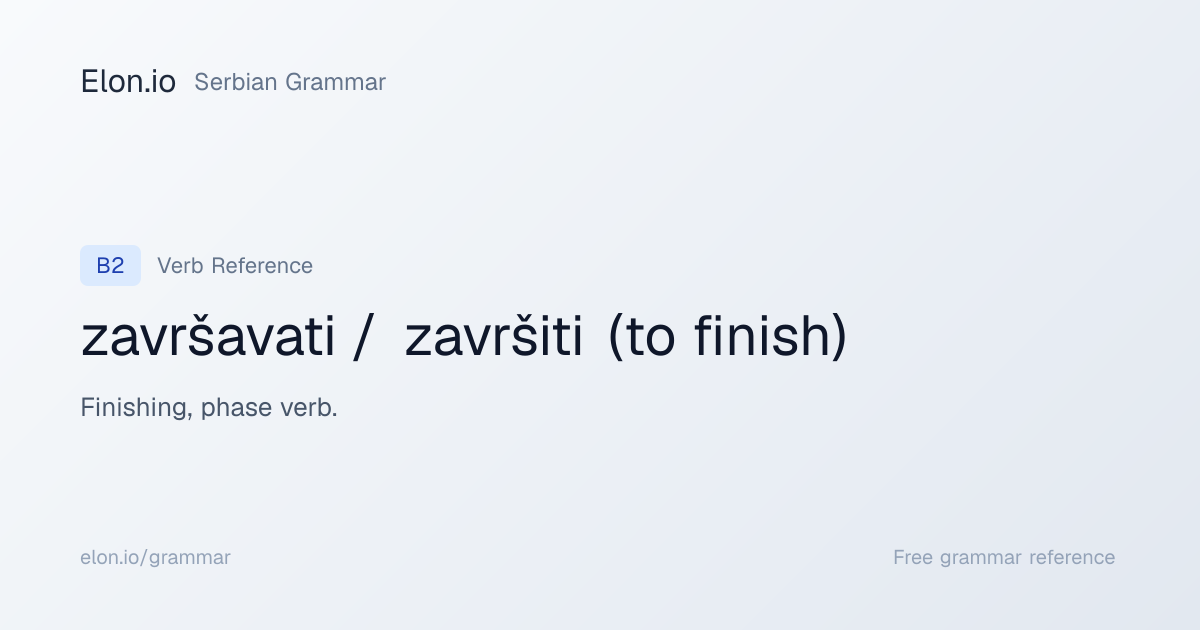 završavati / završiti (to finish) | Serbian Grammar | Elon.io