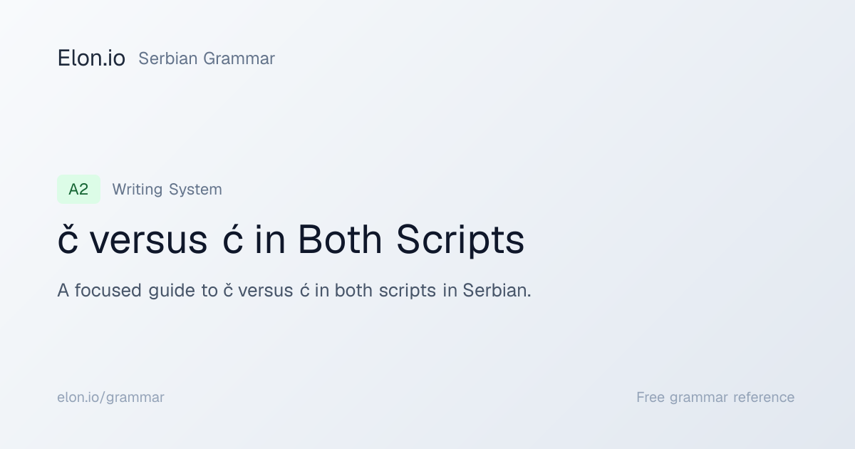 č versus ć in Both Scripts | Serbian Grammar | Elon.io